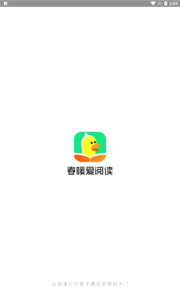 ��ů���Ķ�(��ͯ�Ķ�ѧϰ����)v1.12.1 ��׿���ͼ3
