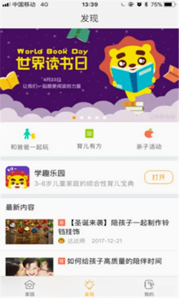 ��С���ɳ��ǰ�׿���ֻ���v1.6.0 �ٷ������ͼ2