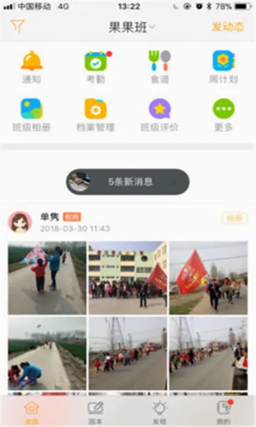 ��С���ɳ��ǰ�׿���ֻ���v1.6.0 �ٷ������ͼ1