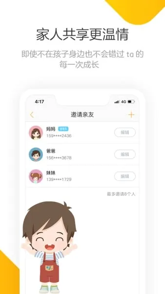 ��С���ɳ��ǰ�׿���ֻ���v1.6.0 �ٷ������ͼ3