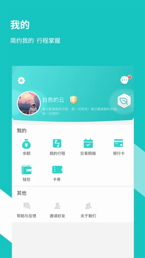 福州地铁码上行(福州出行服务软件) 福州地铁码上行(福州出行服务软件)