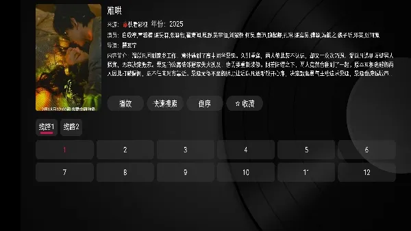 Сƻ������2026���°汾v9.9.9 �ٷ������ͼ0