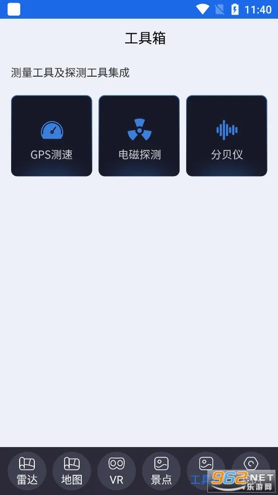 ��������2026���°汾v12 �ٷ������ͼ1