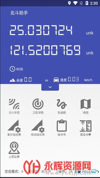 北斗助手2026最新版本 北斗助手2026最新版本
