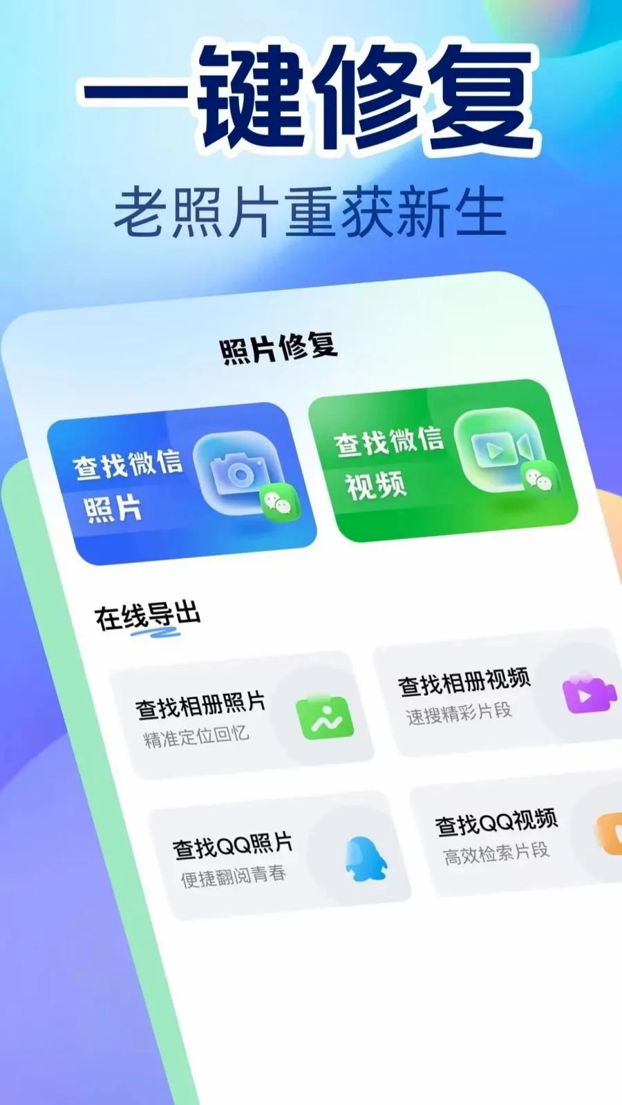 ��Ƭ�����޸�(��Ƭ�޸�����)v1.1.5 ��Ѱ��ͼ1