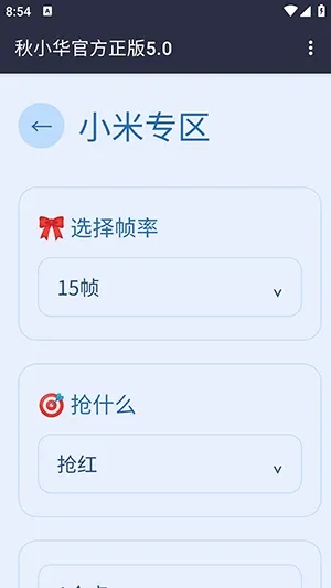 ��С�����������������ֻ���v��С���ٷ�����5.0 ��׿���ͼ0