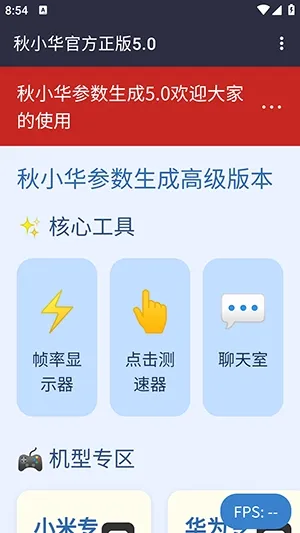 ��С�����������������ֻ���v��С���ٷ�����5.0 ��׿���ͼ3