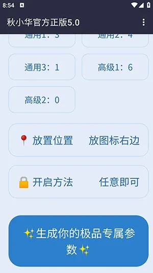 ��С�����������������ֻ���v��С���ٷ�����5.0 ��׿���ͼ2