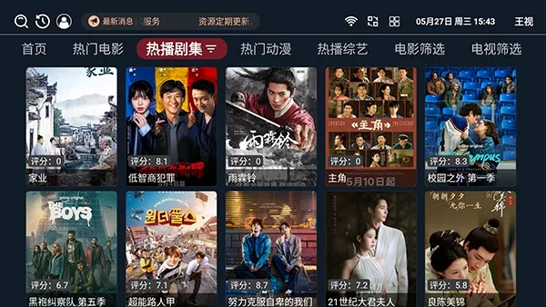����TV���Ӱ������ֻ���v1.0.6 ��׿���ͼ0