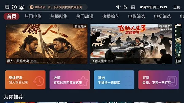 ����TV���Ӱ������ֻ���v1.0.6 ��׿���ͼ1