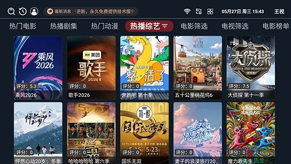 ����TV���Ӱ������ֻ���v1.0.6 ��׿���ͼ2