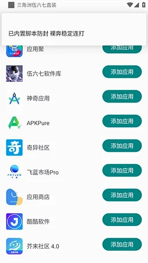 三角洲伍六七直装(三角洲行动辅助) 三角洲伍六七直装(三角洲行动辅助)