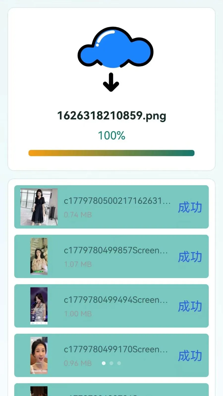 �ֻ���������һ����¡(�ֻ�����Ǩ�ƹ���)v1.0.0.1 �ֻ����ͼ0