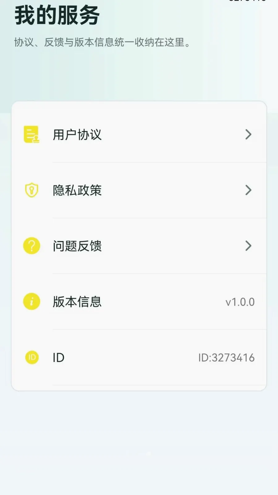 �ֻ���������һ����¡(�ֻ�����Ǩ�ƹ���)v1.0.0.1 �ֻ����ͼ2