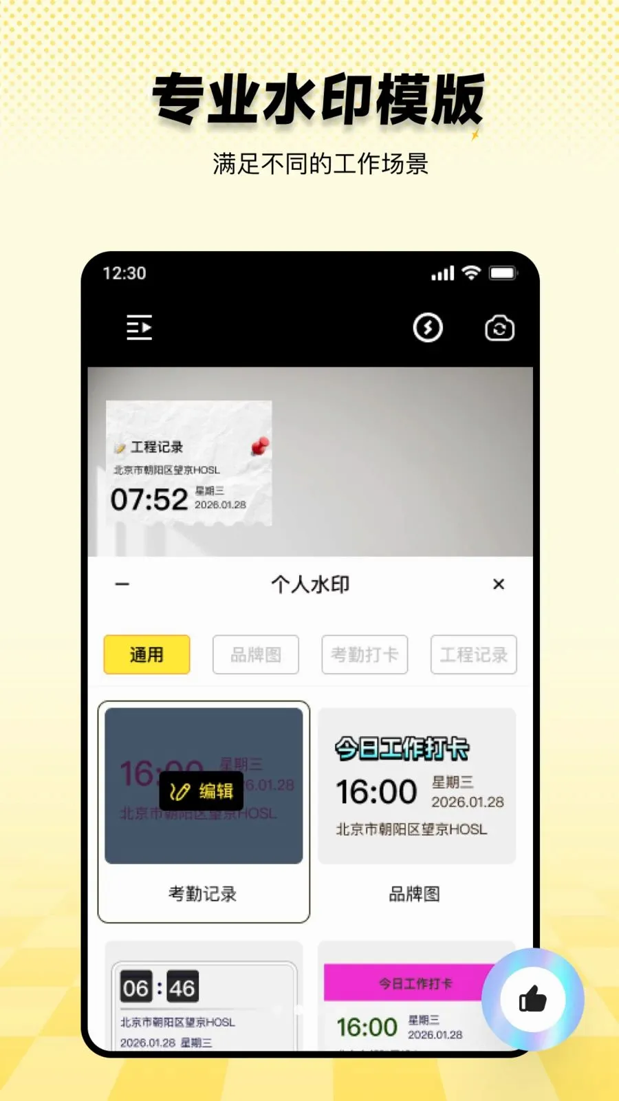 ���ˮӡ������ڴ�(����ˮӡ�������)v1.0.0 �ٷ������ͼ1