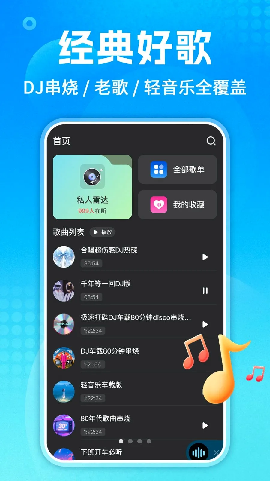 ��������ȫ(���ֲ��Ź���)v1.0.3 �ٷ������ͼ0