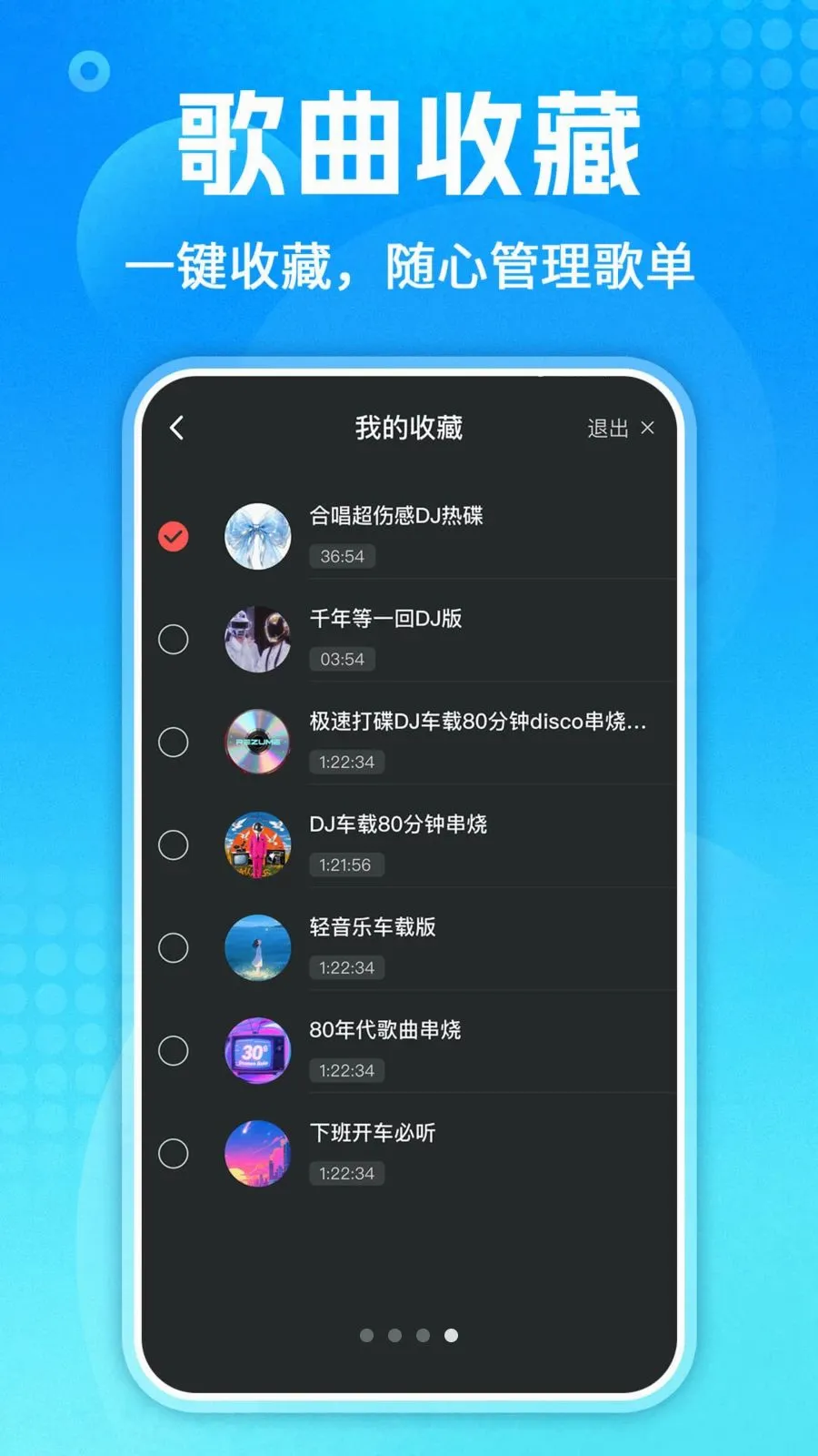 ��������ȫ(���ֲ��Ź���)v1.0.3 �ٷ������ͼ3