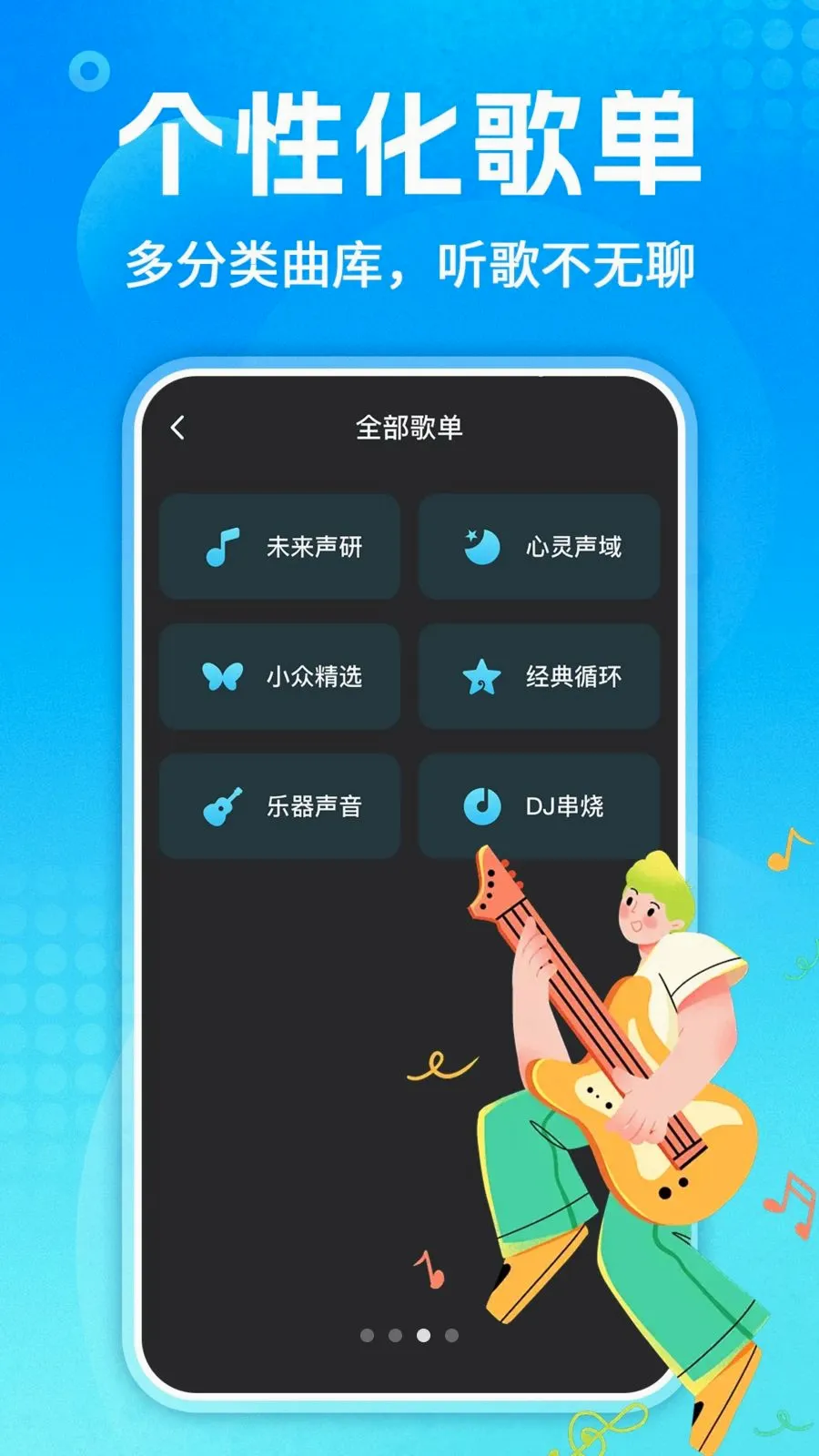 ��������ȫ(���ֲ��Ź���)v1.0.3 �ٷ������ͼ2