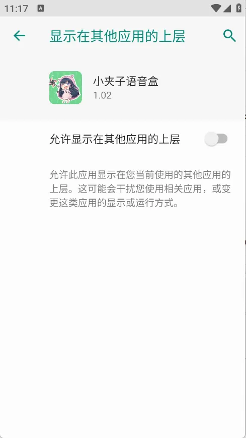 С����������(���������ֹ���)v1.0.1 �ٷ������ͼ2