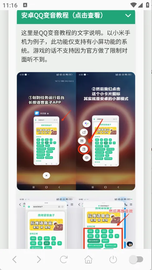 С����������(���������ֹ���)v1.0.1 �ٷ������ͼ3
