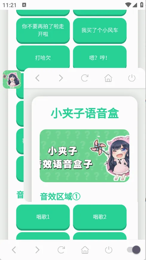 С����������(���������ֹ���)v1.0.1 �ٷ������ͼ1