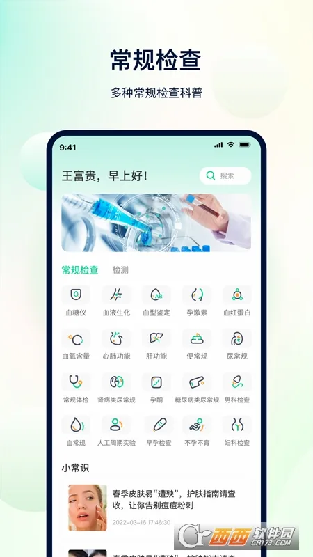 �������(������������)v3.6.4 �ٷ������ͼ0
