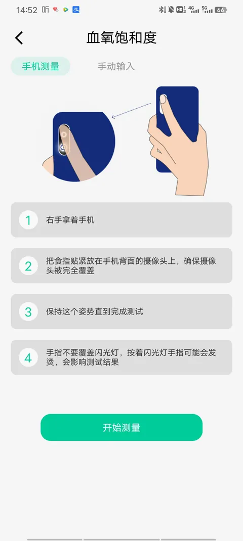 体检助手(健康管理软件) 体检助手(健康管理软件)