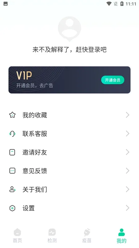 �������(������������)v3.6.4 �ٷ������ͼ1