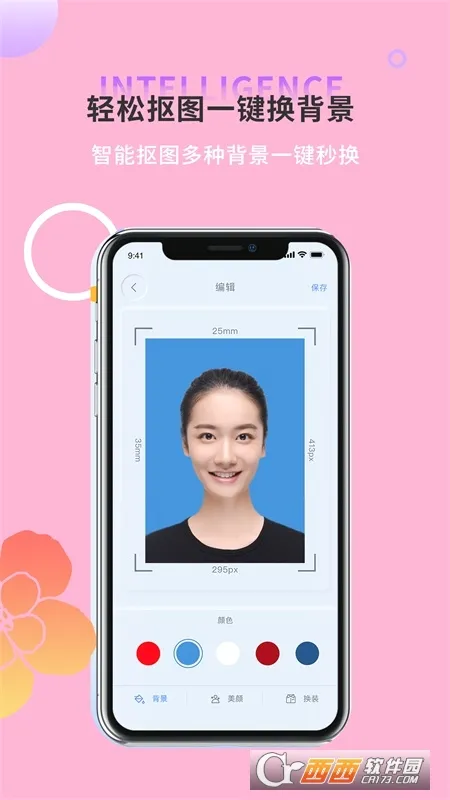 一寸证件照生成(证件照制作软件) 一寸证件照生成(证件照制作软件)
