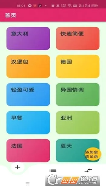 �ճ�ʳ��(��ʳѧϰ����)v3.22.0 ��Ѱ��ͼ0