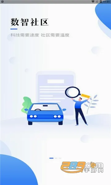 �ǻ۵���(�����������ƽ̨)v1.2.0 ��׿���ͼ0