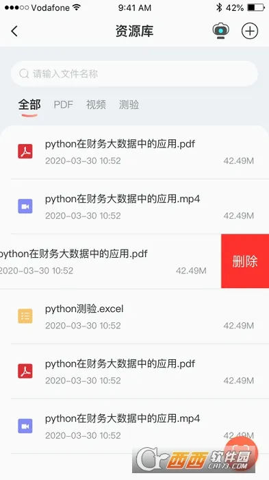 �µ��ƿ��ð�׿���ֻ���v2.0.4 �ٷ������ͼ1