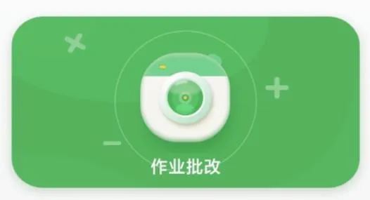 嘉狄作业批改2026官方最新版本 嘉狄作业批改2026官方最新版本