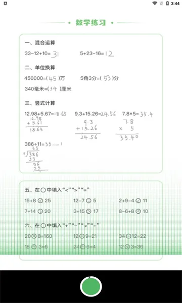 �ε���ҵ����2026�ٷ����°汾v1.1.6 ��׿���ͼ0