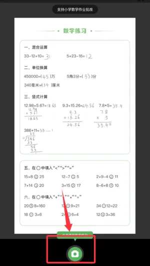 嘉狄作业批改2026官方最新版本 嘉狄作业批改2026官方最新版本