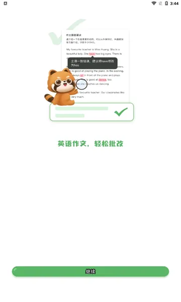 �ε���ҵ����2026�ٷ����°汾v1.1.6 ��׿���ͼ2