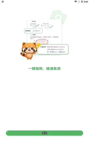 �ε���ҵ����2026�ٷ����°汾v1.1.6 ��׿���ͼ1