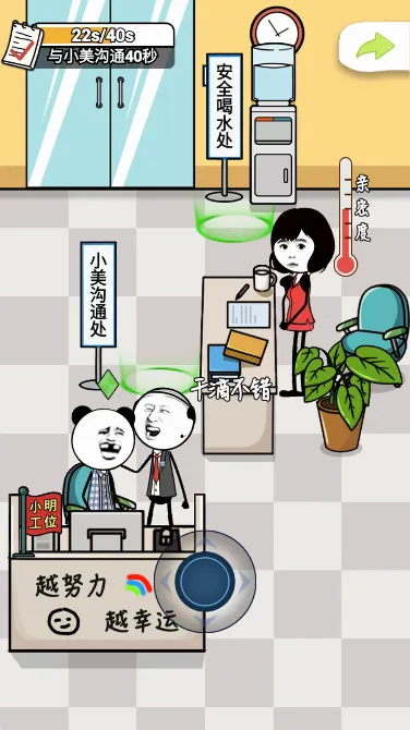 公司摸鱼王(摸鱼闯关游戏) 公司摸鱼王(摸鱼闯关游戏)