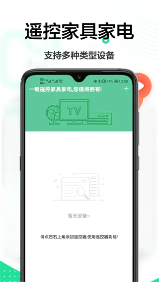 �ǻ�ң��2026�ٷ����°汾v1.0.1 �ֻ����ͼ2
