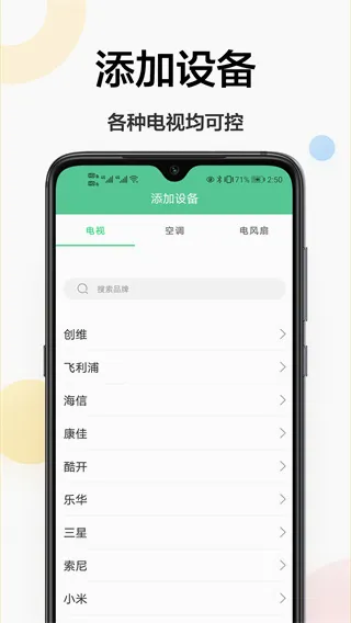 �ǻ�ң��2026�ٷ����°汾v1.0.1 �ֻ����ͼ3