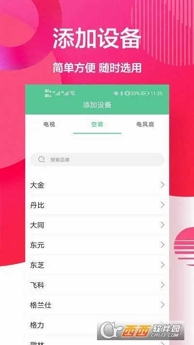 �ǻ�ң��2026�ٷ����°汾v1.0.1 �ֻ����ͼ1