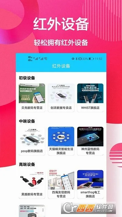 �ǻ�ң��2026�ٷ����°汾v1.0.1 �ֻ����ͼ0