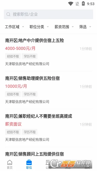 ���ֱƸ��(�����ְ��Ƹ)v2.9.16 �ֻ����ͼ0