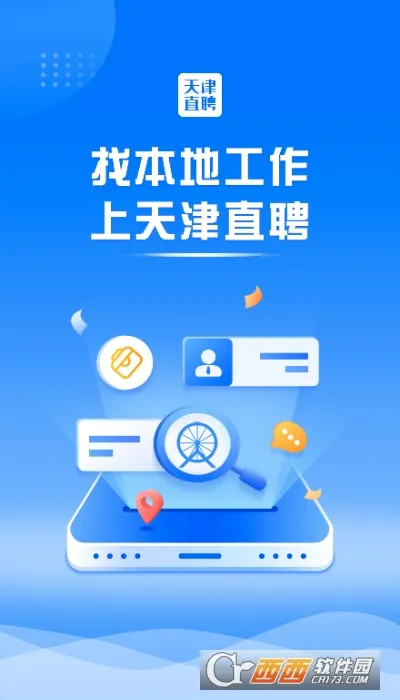 ���ֱƸ��(�����ְ��Ƹ)v2.9.16 �ֻ����ͼ2