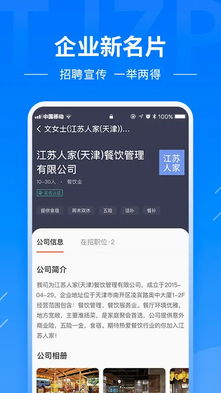 ���ֱƸ��(�����ְ��Ƹ)v2.9.16 �ֻ����ͼ3