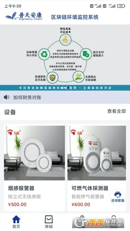 ���찲��(�����������)v1.0.0 ��׿���ͼ0