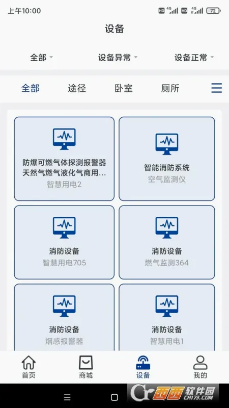���찲��(�����������)v1.0.0 ��׿���ͼ1