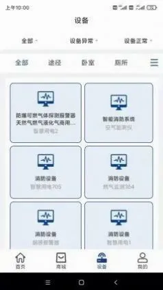 ���찲��(�����������)v1.0.0 ��׿���ͼ3