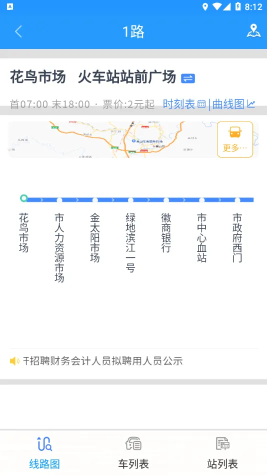 ���л�ɽ���Ϲ���(�������з���)v1.1.7 �ֻ����ͼ3