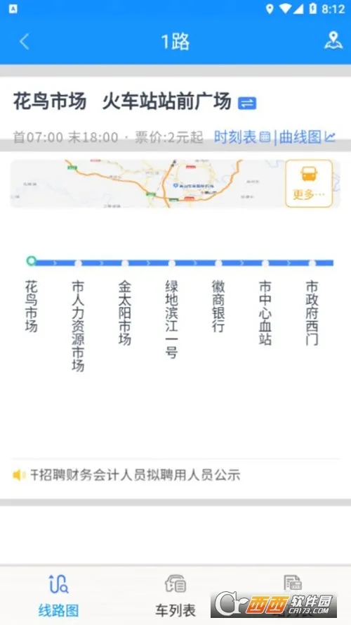 ���л�ɽ���Ϲ���(�������з���)v1.1.7 �ֻ����ͼ1